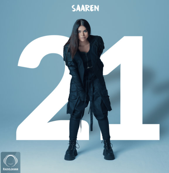 از یادم میره