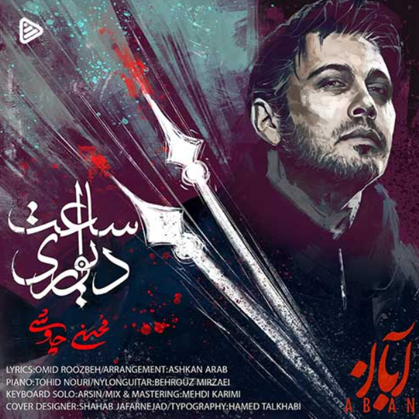 ساعت دیواری